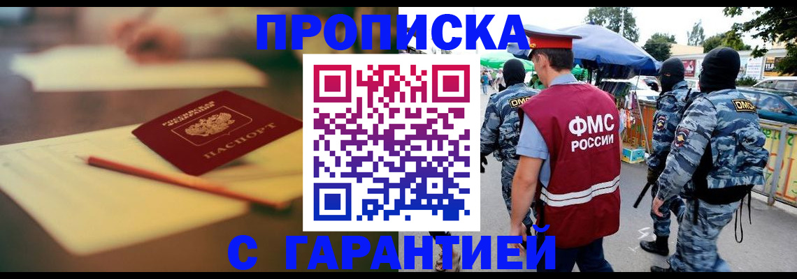 временная регистрация поиск в Гремячинске