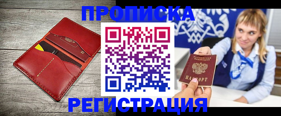 временная регистрация гарантия в Гремячинске